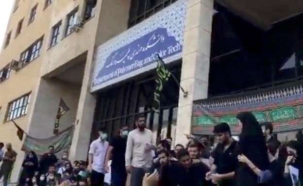 המחאות באיראן (צילום: רויטרס)