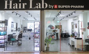 סופר פארם משיקה Hair Lab by Super-Pharm (צילום: נמרוד גליקמן, יחסי ציבור)