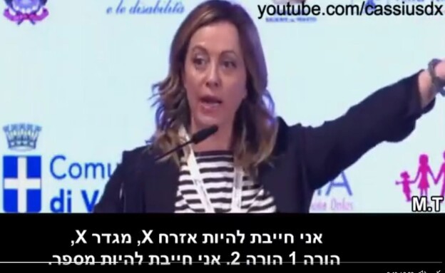 ג'ורג'יה מלוני בנאום הויראלי מ-2019 (צילום: מתוך הרשתות החברתיות לפי סעיף 27א' לחוק זכויות יוצרים)