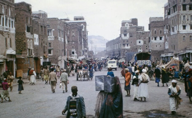 צנעא תימן בשנות השישים (צילום: youtube)