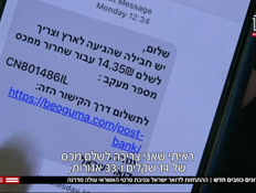 20doar_vtr2_n20221002_v1 (צילום: חדשות)