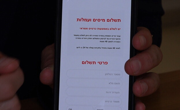 גל מסרונים כוזבים 