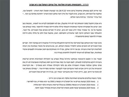 המכתב של טגה