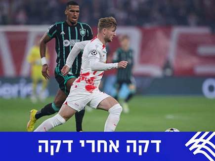 דיווח חי, דקה 5: לייפציג - סלטיק 0:0