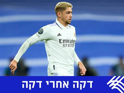 דקה 1: צ'לסי-מילאן 0:0, ריאל-שחטאר 0:0