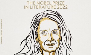 פרס נובל בספרות לשנת 2022 הוענק לאנני ארנו (צילום: Niklas Elmehed)