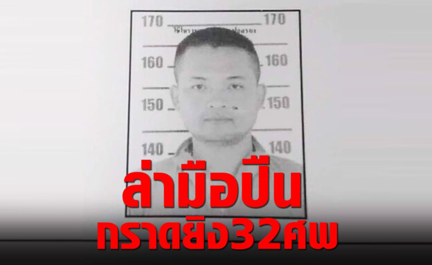 Le suspect du massacre en Thaïlande