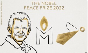 פרס נובל לשלום (צילום: Niklas Elmehed)
