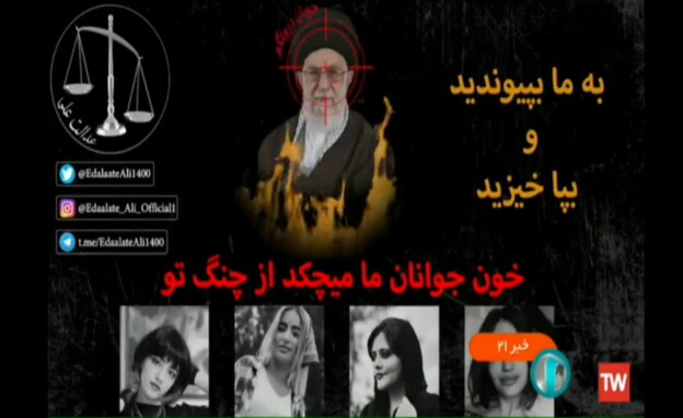 האקרים איראנים השתלטו על שידור הטלוויזיה המרכזית
