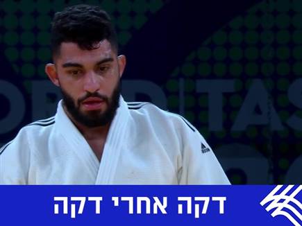 טוהר בוטבול ותמנע נלסון לוי הפסידו בחצי הגמר