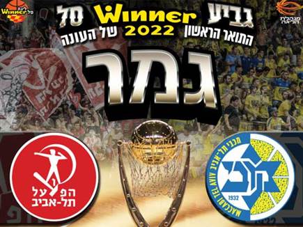 sportFive1230533 (צילום: ספורט 5)