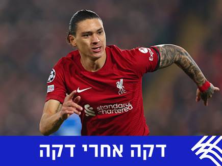 דיווח חי, דקה 1: ריינג'רס - ליברפול 0:0