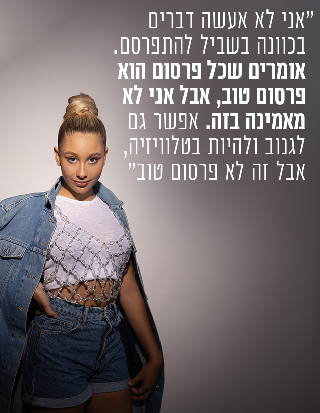 אן בי (צילום: רן יחזקאל)