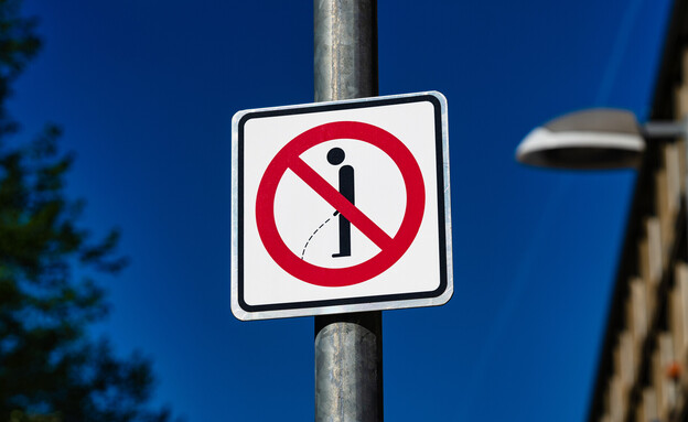 שלט אסור להשתין לעשות פיפי (צילום: Denis Junker, shutterstock)