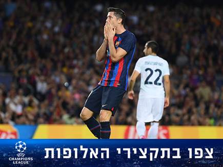 sportFive1230725 (צילום: ספורט 5)