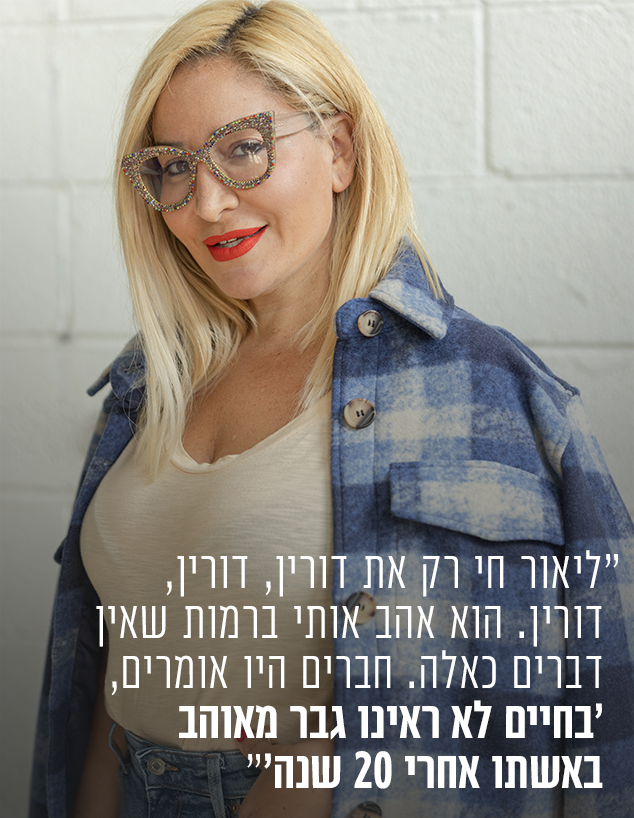 דורין סגול (צילום: רן יחזקאל)