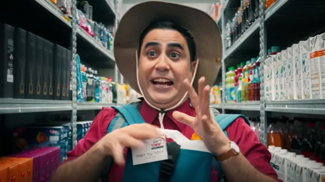 קקטוס  הזהב: ראמזי יוצא לטייל