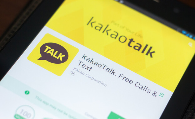 אפליקציית KAKAO (צילום: Sharaf Maksumov, shutterstock)