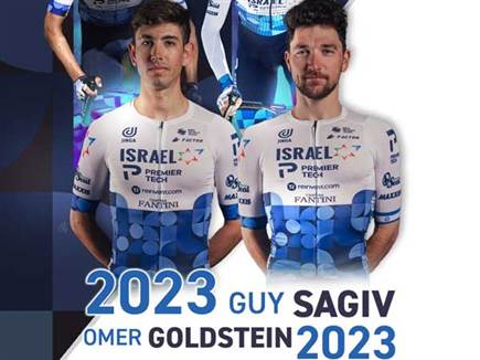 זה רשמי (פרמייר טק)