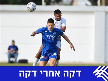 האזינו, דקה 40: רמה"ש - הפועל פ"ת 0:0