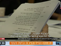 20kenig_vtr2_n20221024_v1 (צילום: חדשות)