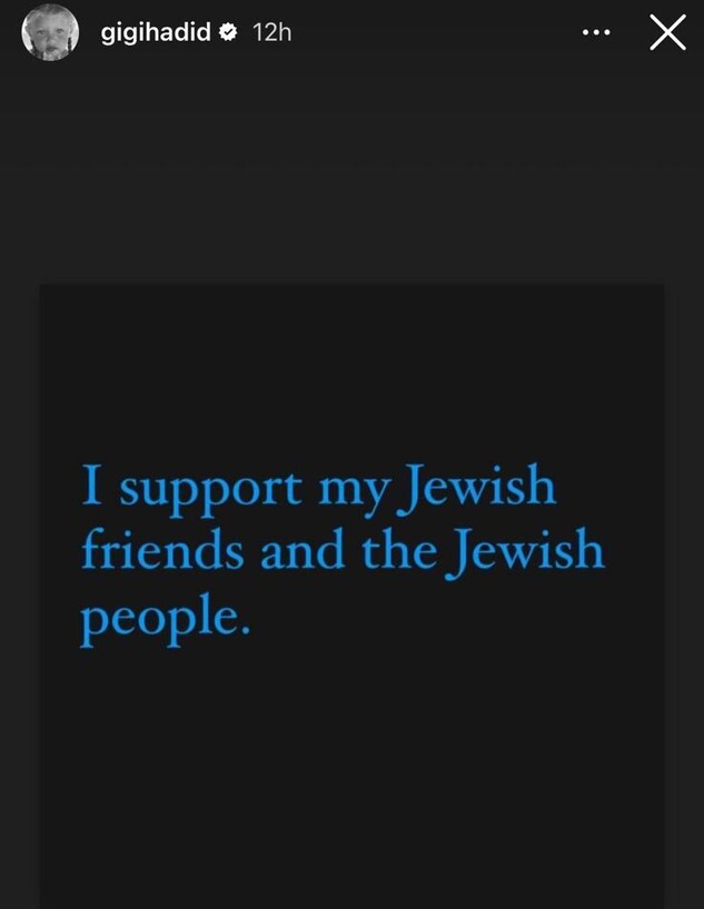ג'יג'י חדיד מפרסמת סטורי תומך בעם היהודי (צילום: instagram)