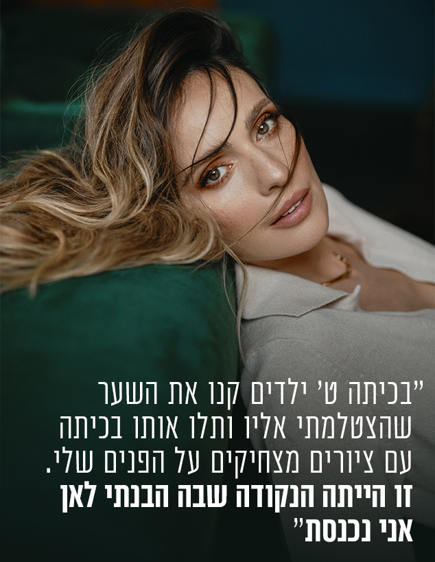 מלי לוי (צילום: שי פרנקו)