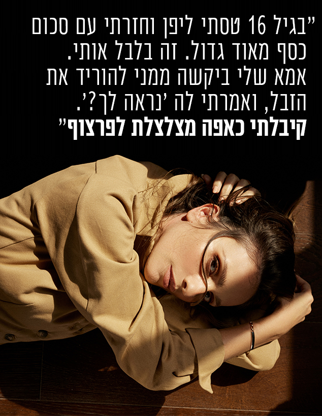 מלי לוי (צילום: שי פרנקו)