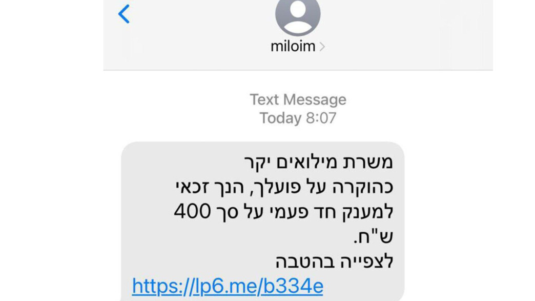 "עוקץ" מילואים