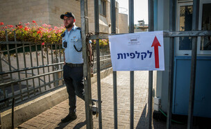 שוטר בקלפי (צילום: יונתן זינדל, פלאש 90)