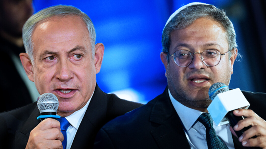 איתמר בן גביר וביבי נתניהו איתמר בן גביר וביבי נתניהו