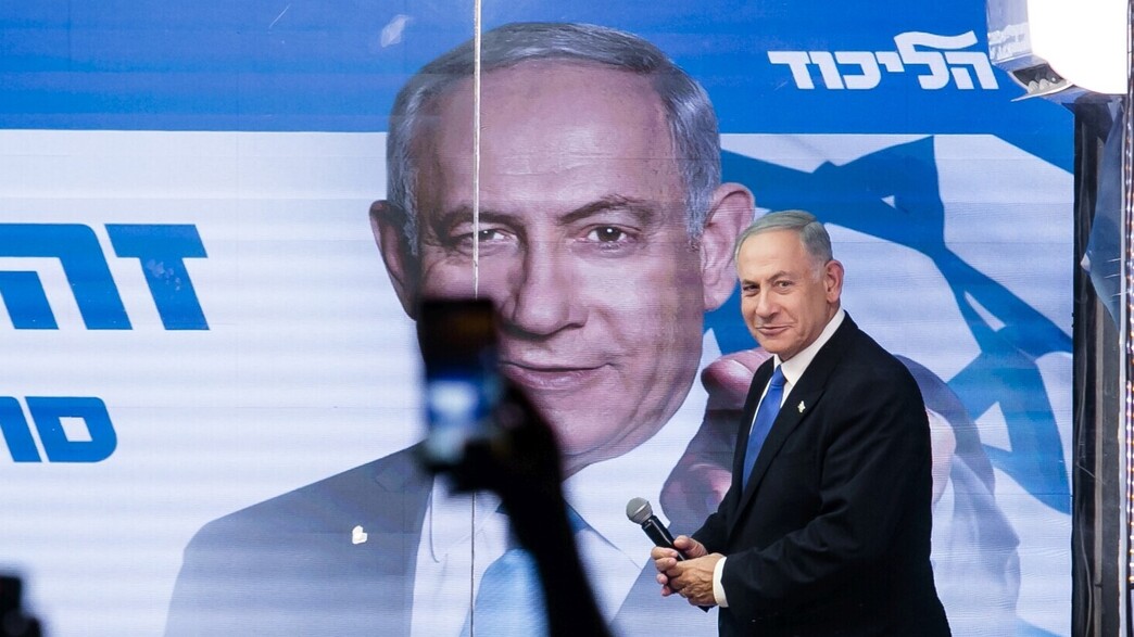 נתניהו נתניהו