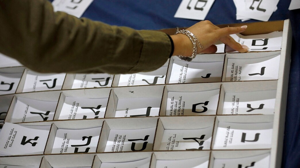 בחירות בישראל