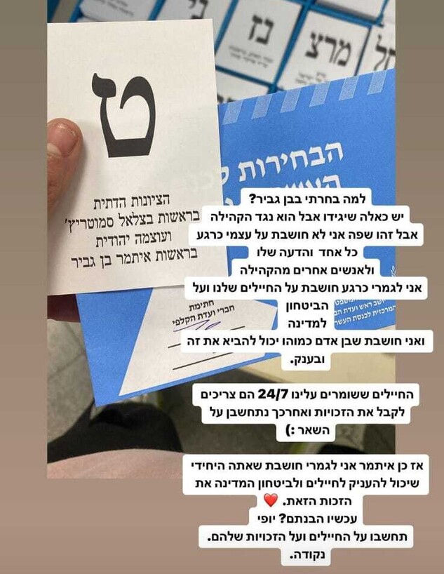 סטורי מאיה ג'ריס (צילום: מתוך אינסטגרם, instagram)