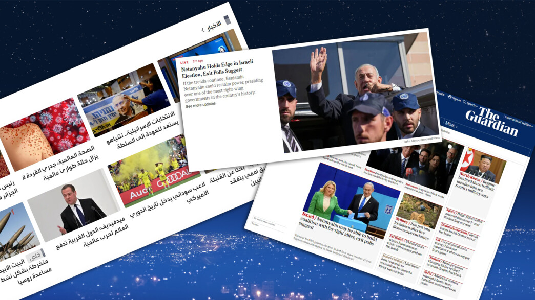 בחירות 2022 בעולם