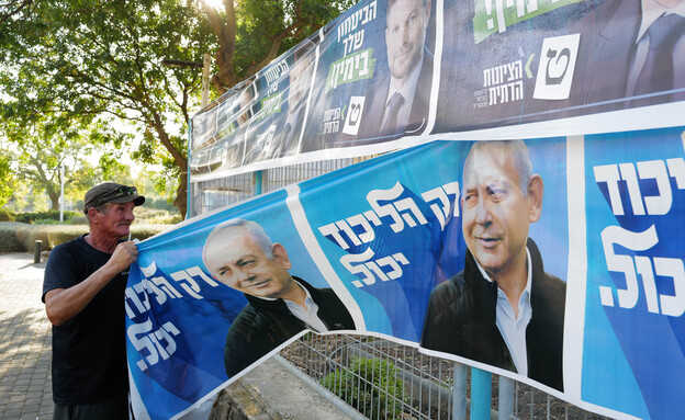 בחירות 2022 בחירות 2022