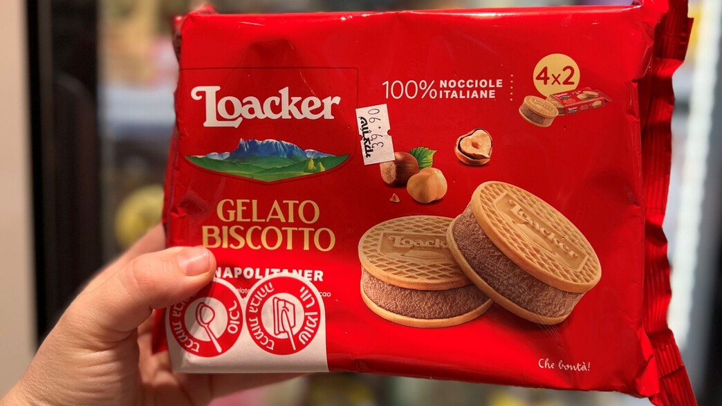 גלידה לואקר