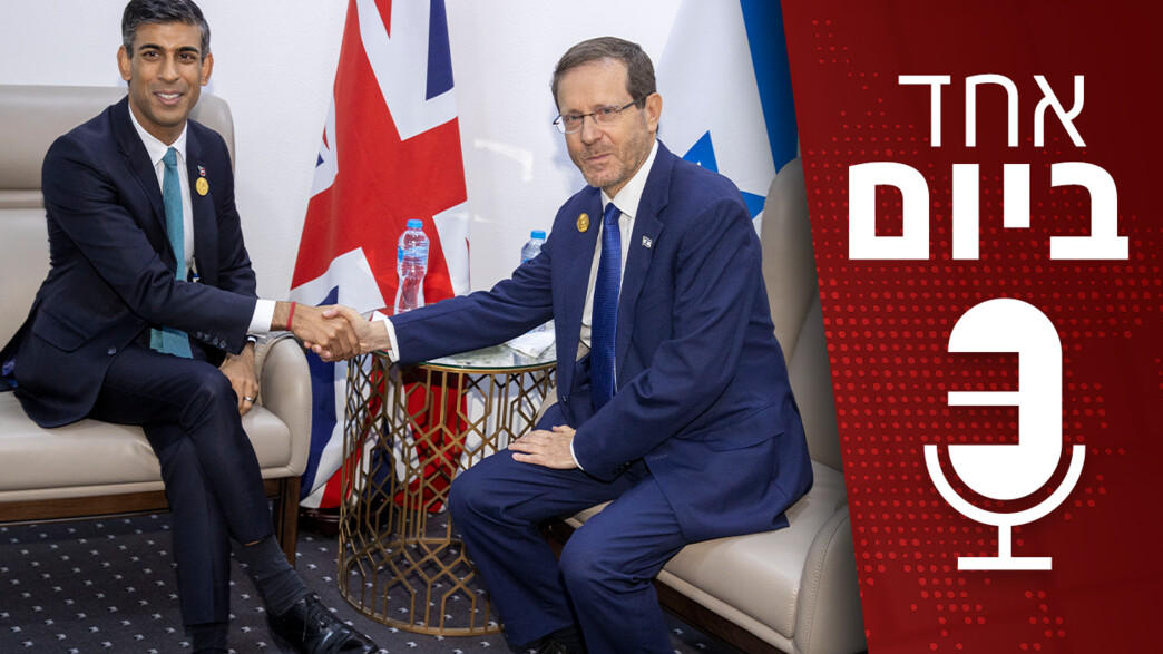 אחד ביום אחד ביום