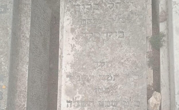 קבר האחים של יוסף בוירסקי ז״ל