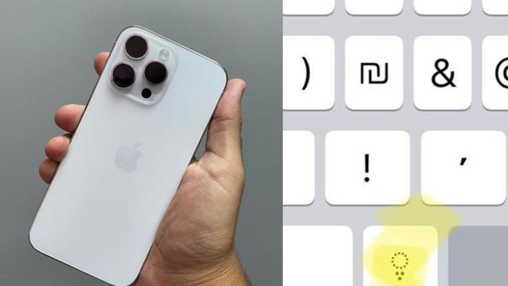 אייפון 14 פרו מקס