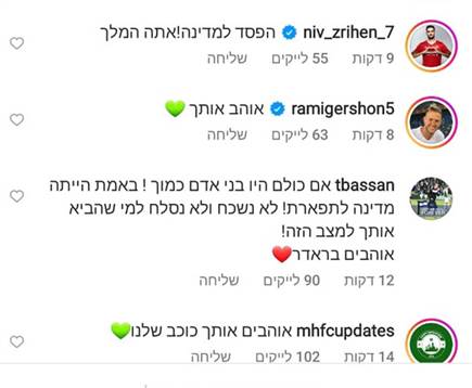 גם ניב זריהן תמך (מתוך האינסטגרם של עומר אצילי)