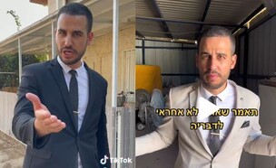 עו"ד רז עטיה (צילום: tiktok)