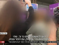 20eyal_vtr2_n20221115_v1 (צילום: חדשות)