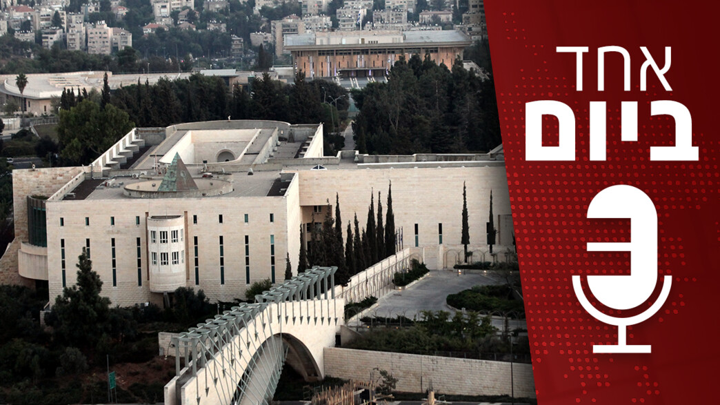 אחד ביום אחד ביום