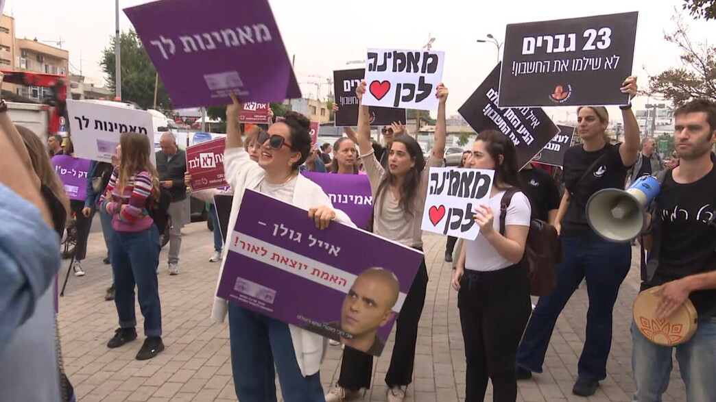 חקירת איל גולן חקירת איל גולן