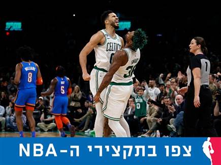 (Photo By Winslow Townson/Getty Images) (צילום: ספורט 5)
