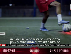 20sport_vtr2_n20221117_v1 (צילום: חדשות)