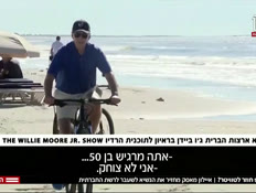 20usa_vtr2_n20221120_v1 (צילום: חדשות)