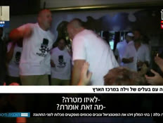 19hotel_vtr2_n20221121_v1 (צילום: חדשות)