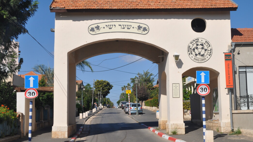 שער הכניסה למדרחוב המייסדים שער הכניסה למדרחוב המייסדים